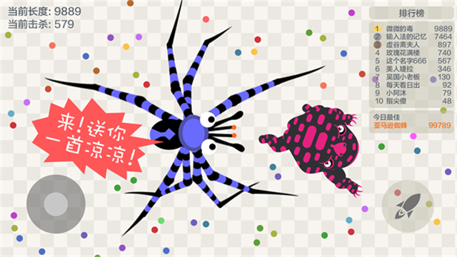 五毒大作战无限金币图3