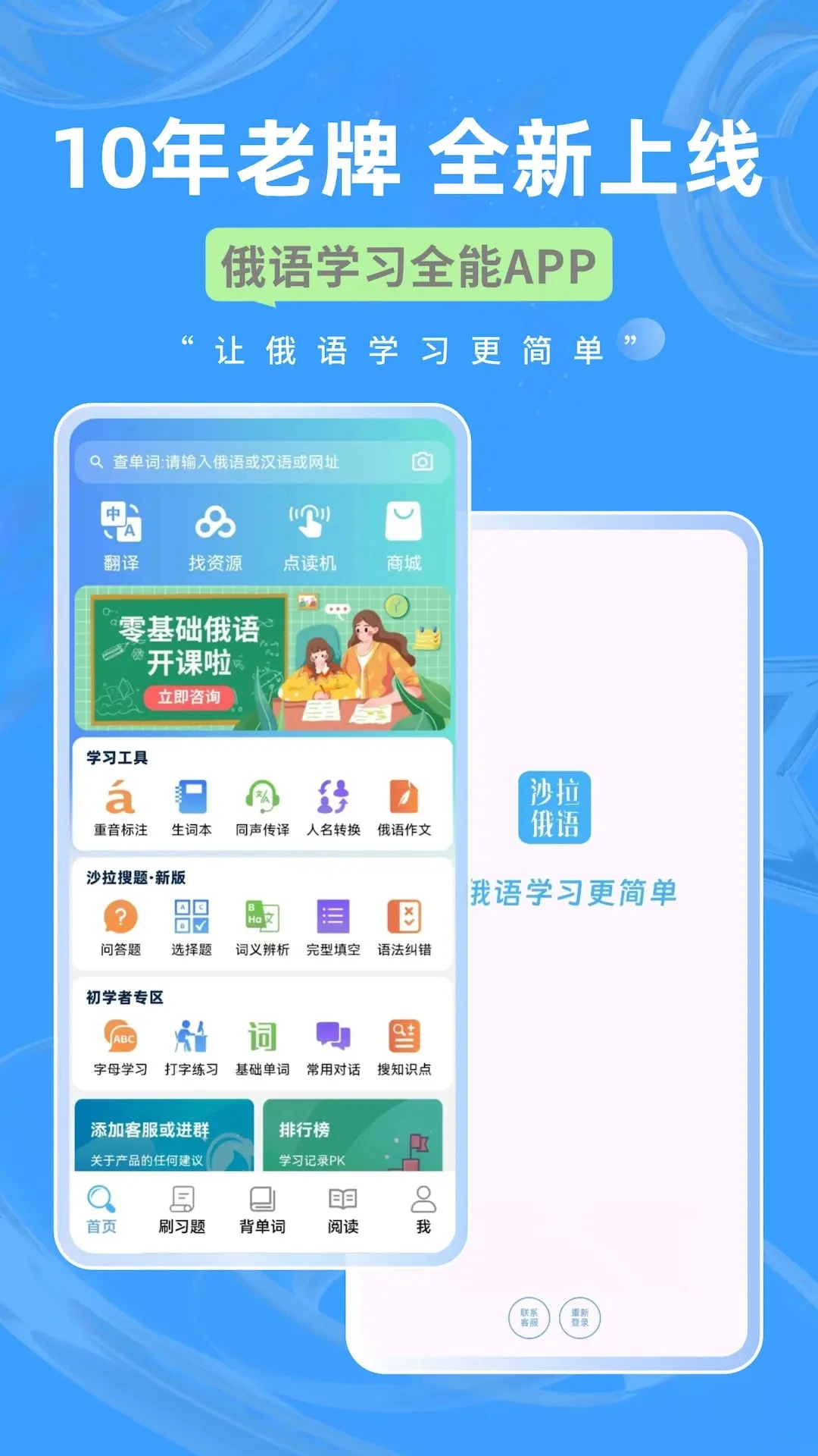 沙拉俄语图1