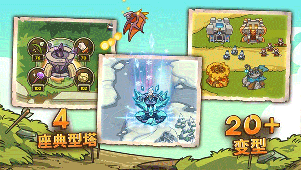 帝国战士TD英雄之战图2