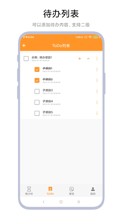 全屏时钟图3