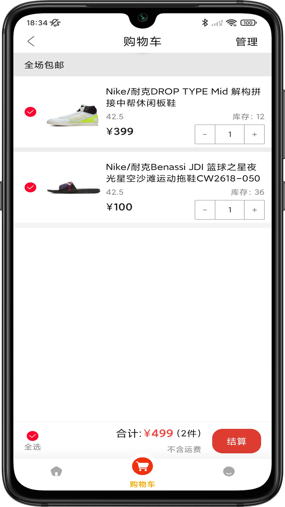 六扇门商铺图3