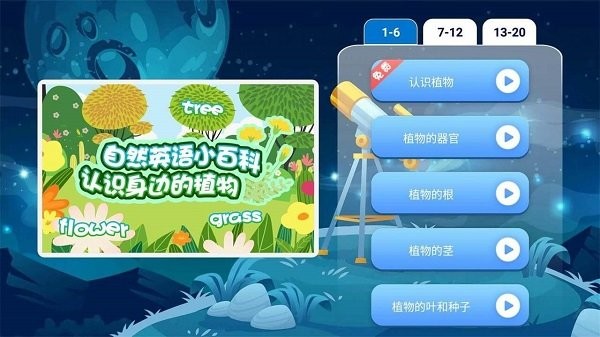 少儿科普故事绘本图4