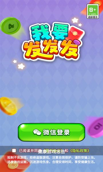 我要发发发图3