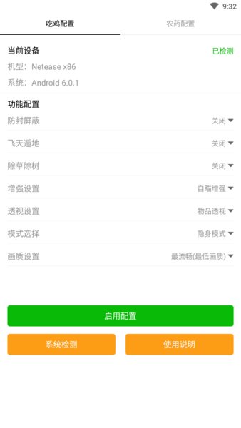 虞生画质大师最新版图3