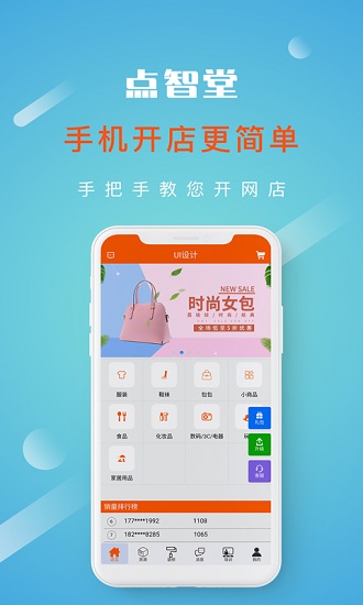 点智堂