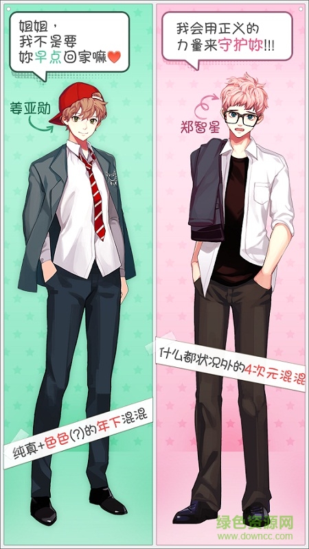 被不良少年盯上图3