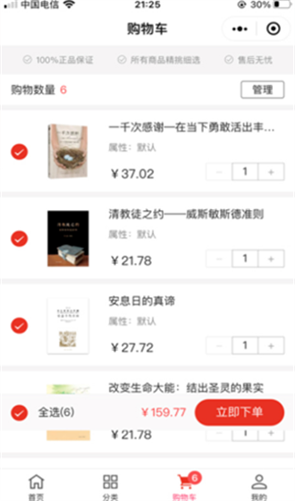 天梯阅读图1