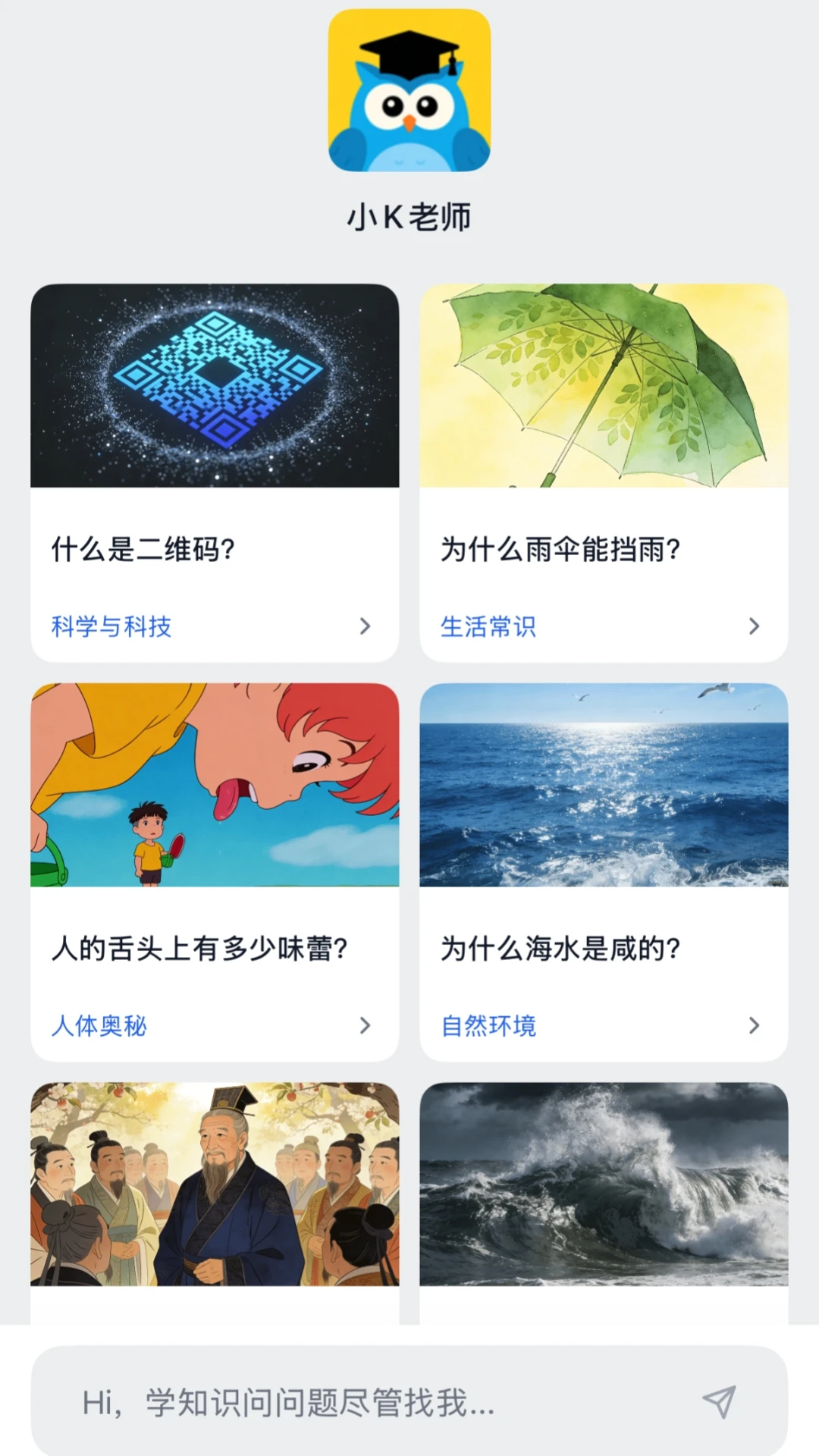 刻后学图5