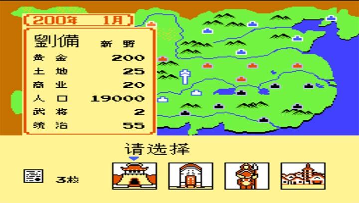 三 国 志1中 原 之 霸 者图2