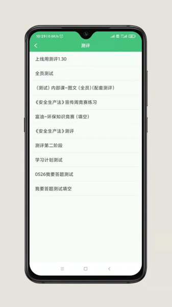 HSE365安全教育平台图1