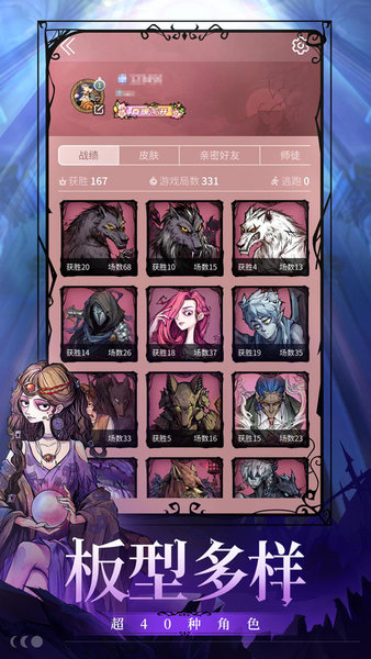 狼人杀-官方正版