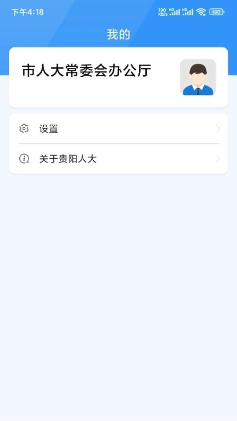 贵阳人大图2