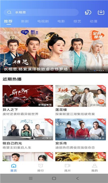 虾皮视频播放器图1