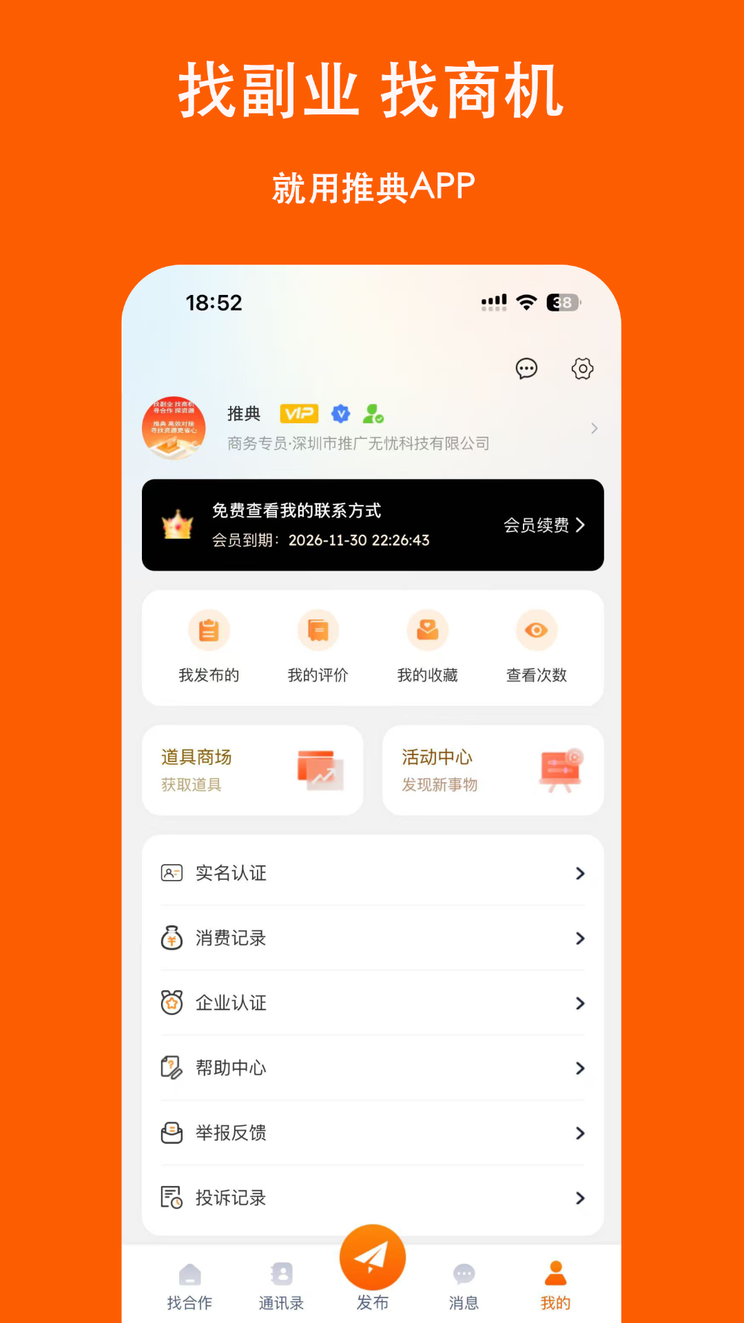 推典图4