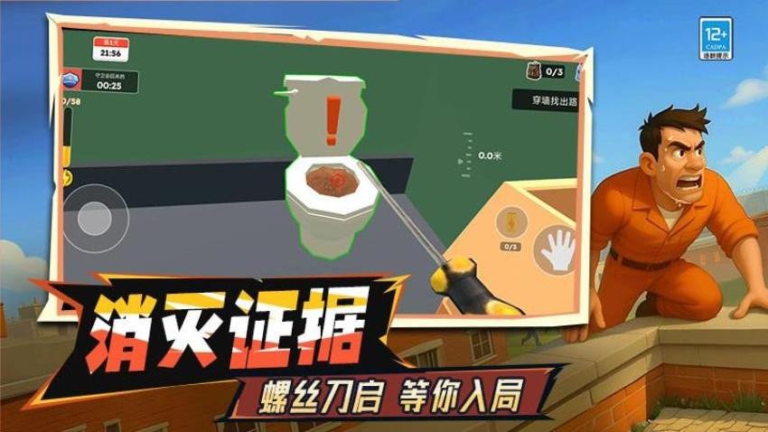 小孩哥逃离