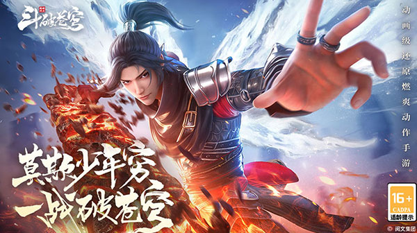 斗破苍穹之斗帝大陆图1