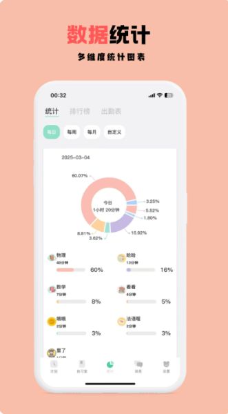 面对面自习室 v1.0.61 安卓版图3
