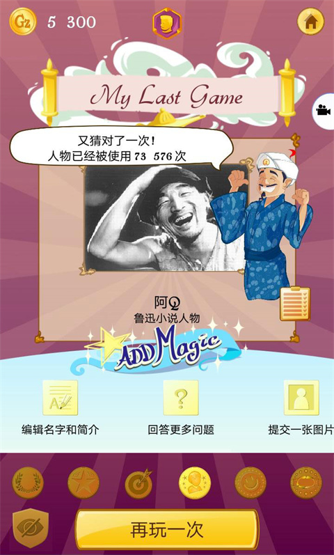 akintor灯神中文版手机版图3