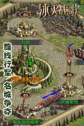 权力的游戏：冰与火图2
