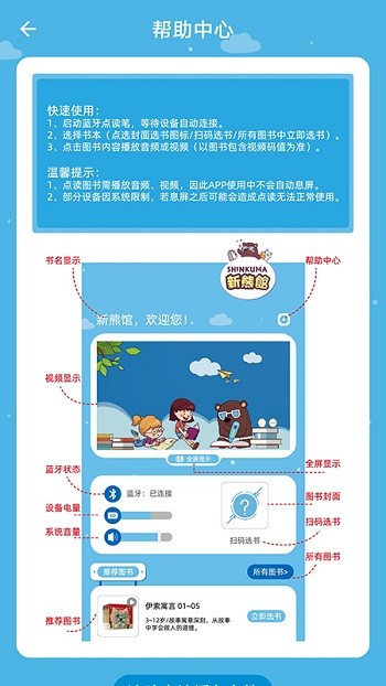 新熊馆app