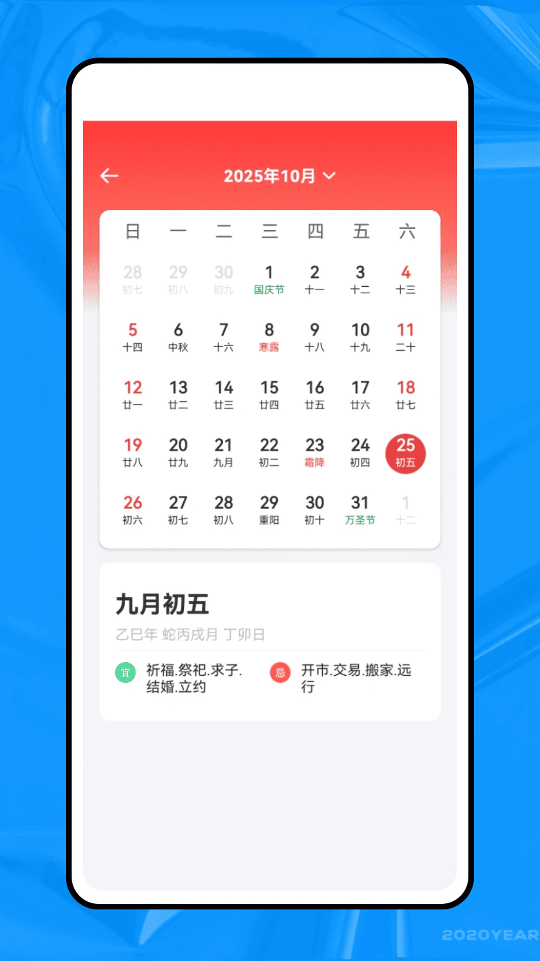 Calendars日历图4