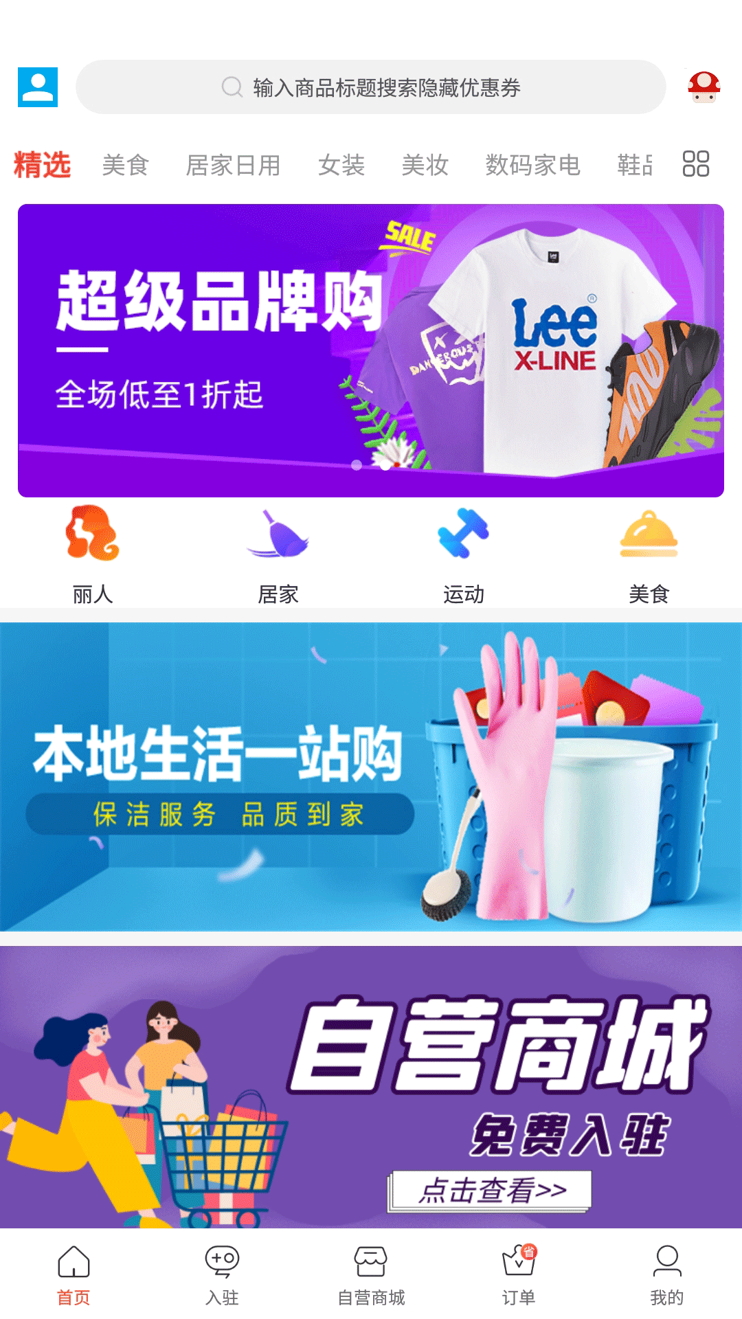 特美惠图1