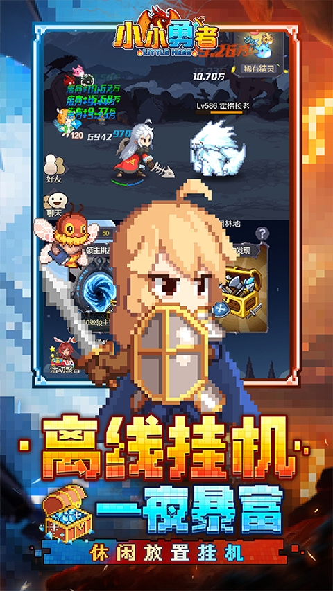 小小勇者大冒险图5