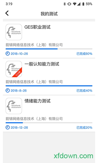 GES职业测评图2