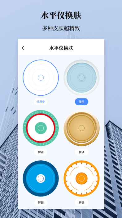 手机测量水平仪图5