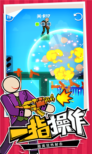 火柴人指尖格斗图3