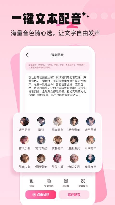 配音酱图4