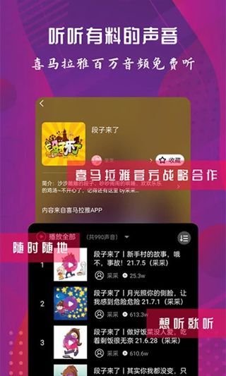 配音达人(视频配音工具) v2.6.1 安卓版图2