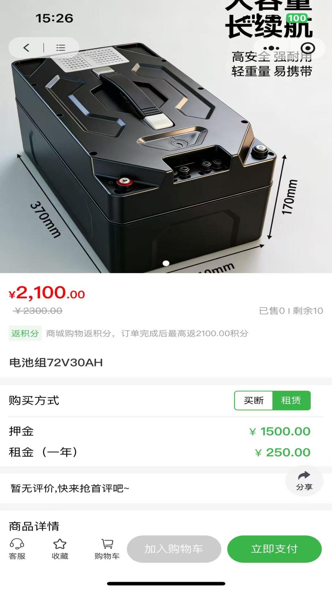 枣小跑图1