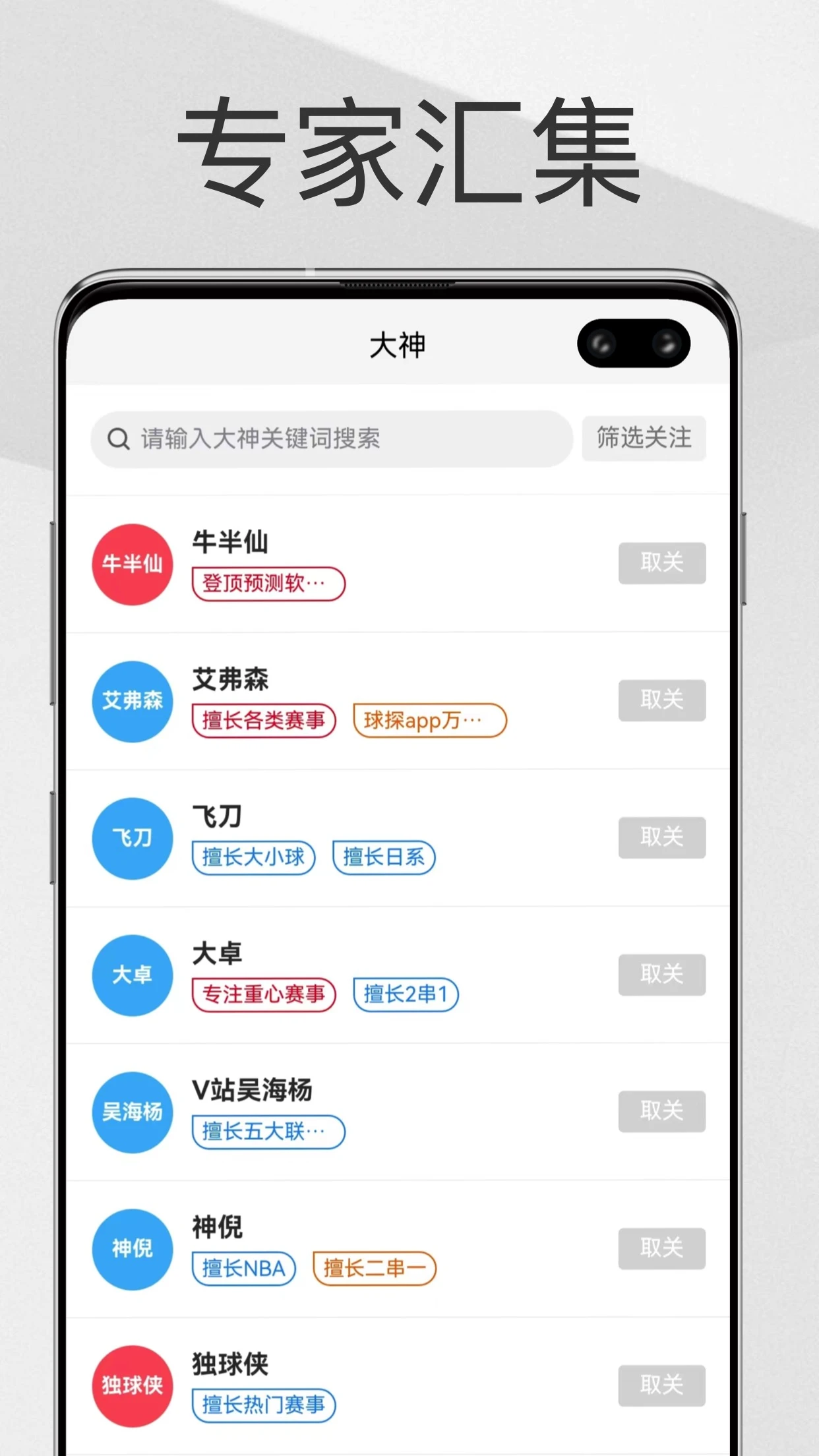帮你找球料图4