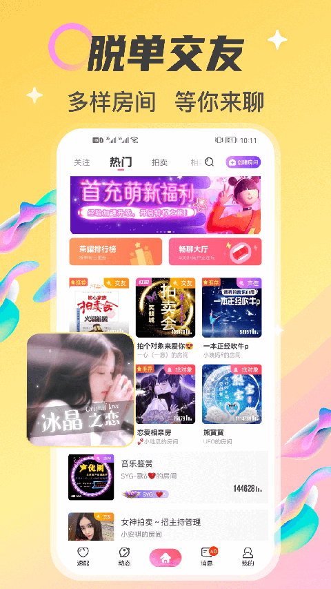 情侣玩吧图2