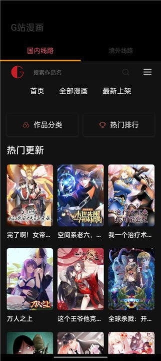 G站漫画图3