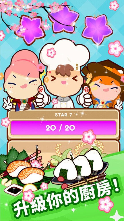 疯狂餐厅模拟 疯狂餐厅模拟