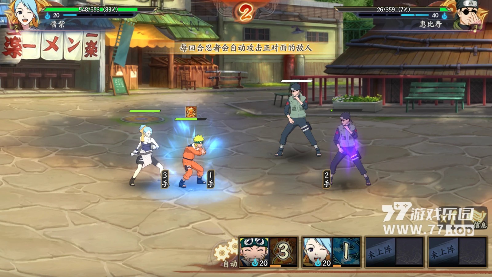 火影忍者：忍者新世代