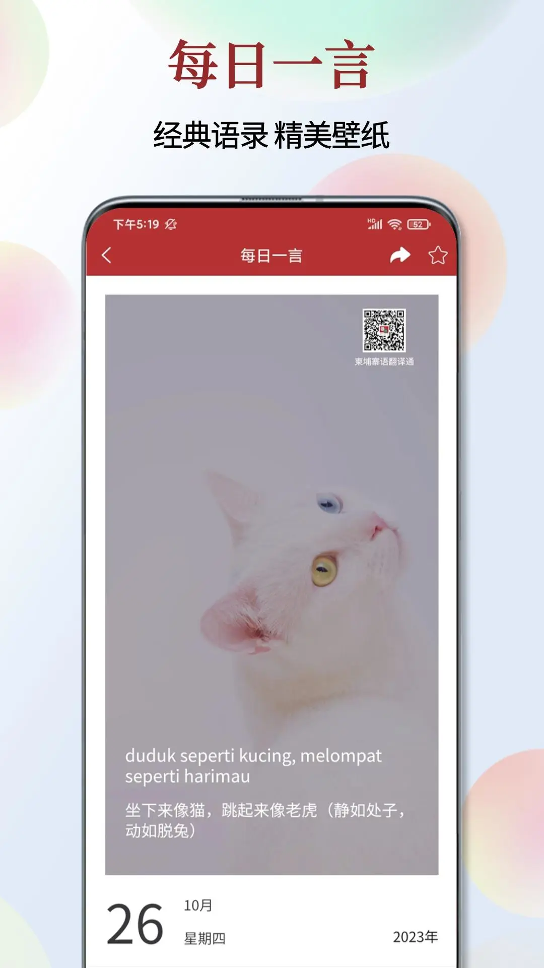 印尼语翻译通图5