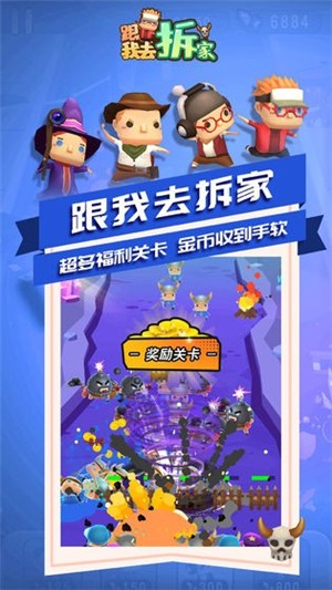 拆家图2