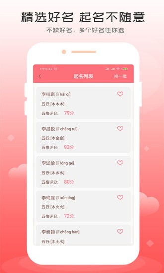 起名专家图4
