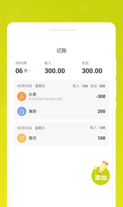 一刻备忘录 一刻备忘录