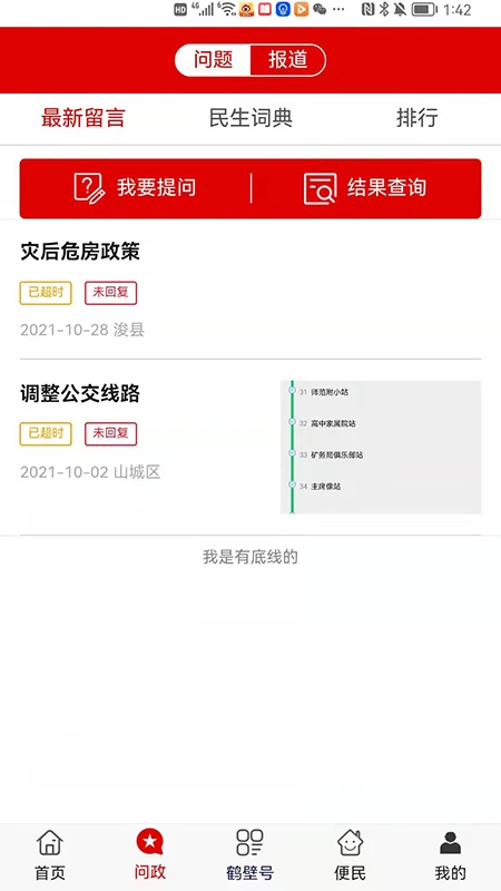 无限鹤壁图1