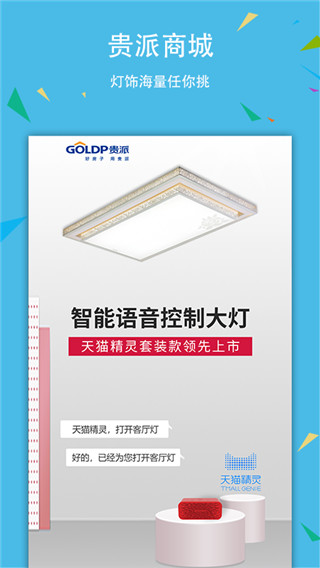 贵派商城图1