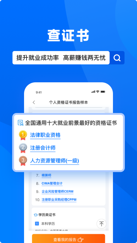 天下信用图2