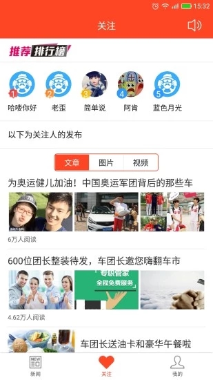 车市头条图2