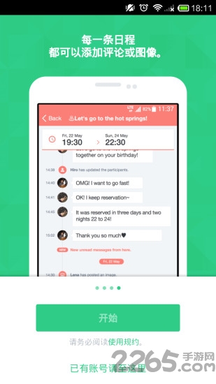 timetree最新版本图2