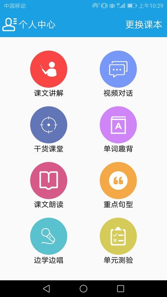 小学英语三年级课堂图4