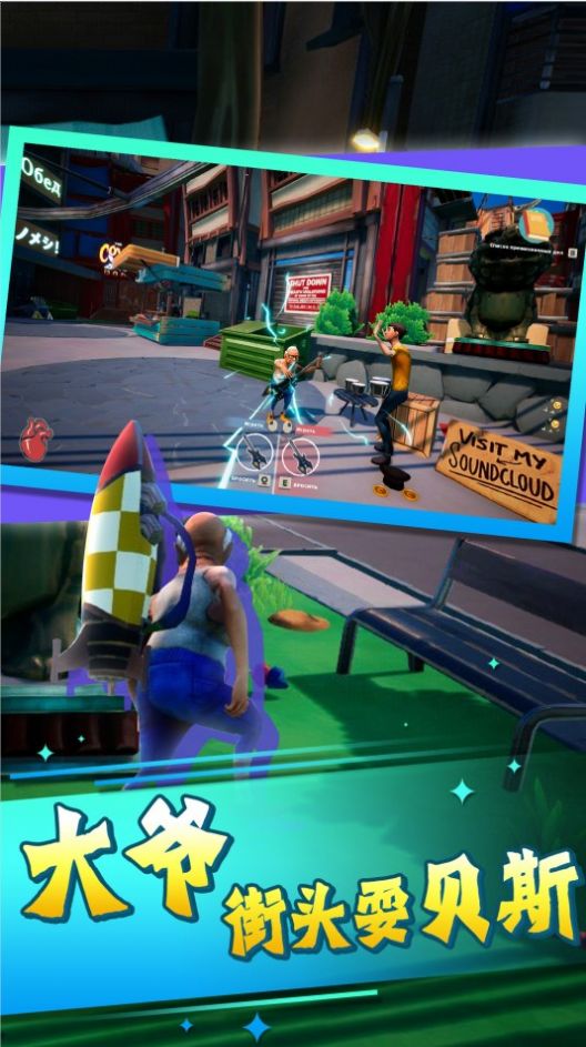 老头神奇冒险之旅图1