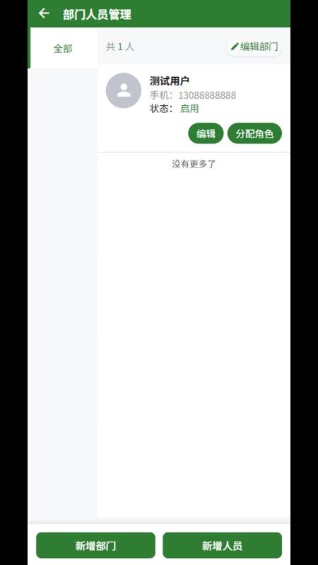 湘中云种植图1
